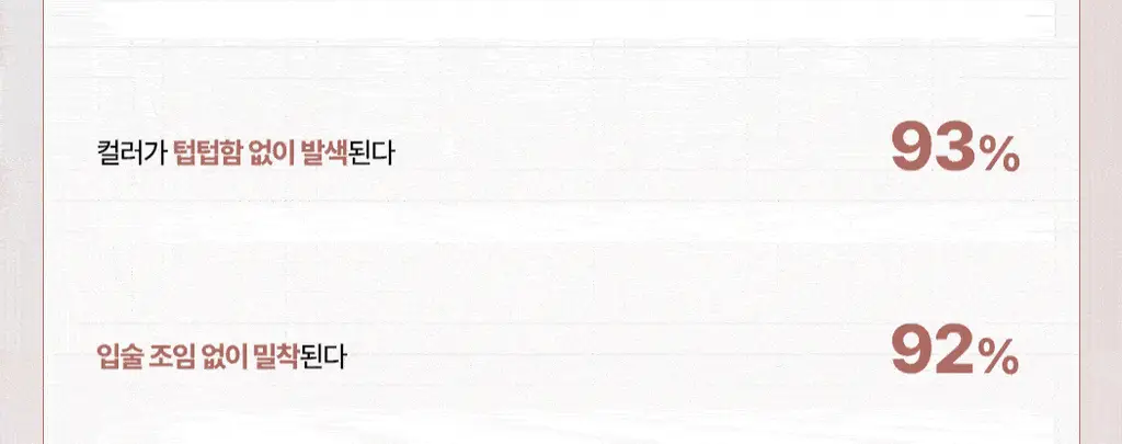 [립파우치 증정]웨이크메이크 소프트 블러링 밤 스틱 상세페이지 28